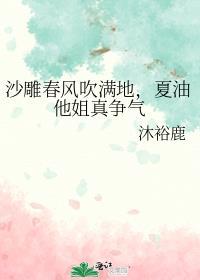夏油他姐真争气124章