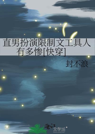 直男主角