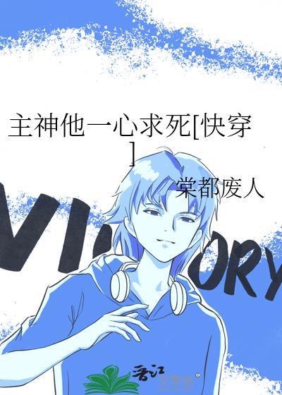 306、主神很头痛[快穿