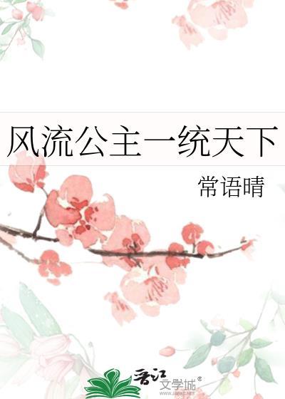 风流公子啥意思
