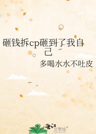 砸钱女神全文免费阅读最新章节