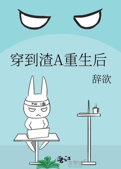 穿渣A