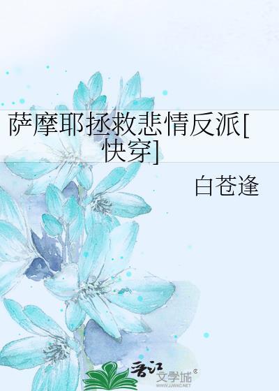 萨摩耶报复
