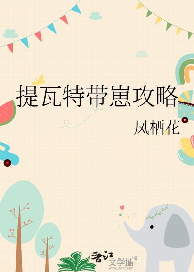 提瓦特怎么钓鱼