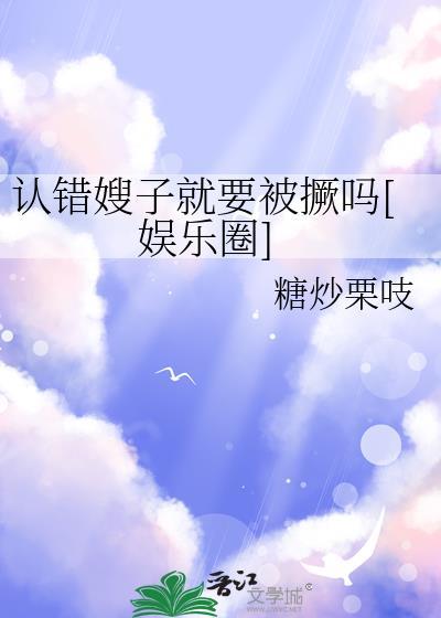 给嫂子道歉认错句子