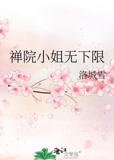 禅院zhenxi