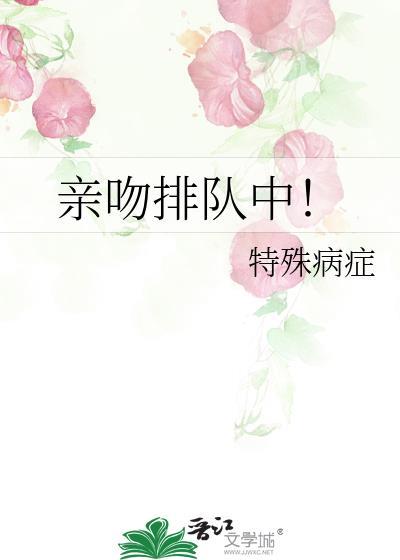 亲吻拍拖