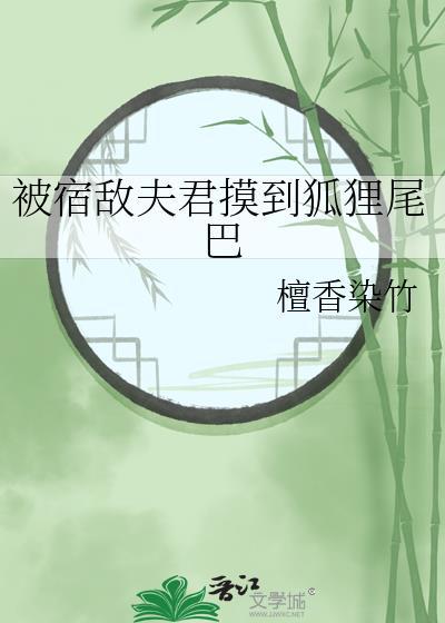被宿敌校草标/记后by顾迢
