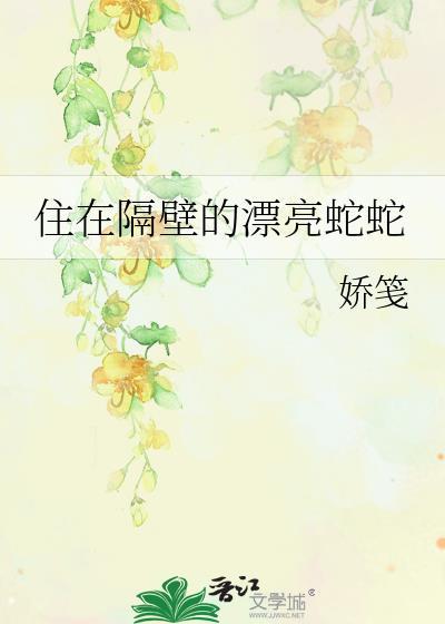 住在隔壁的人是恐怖片吗