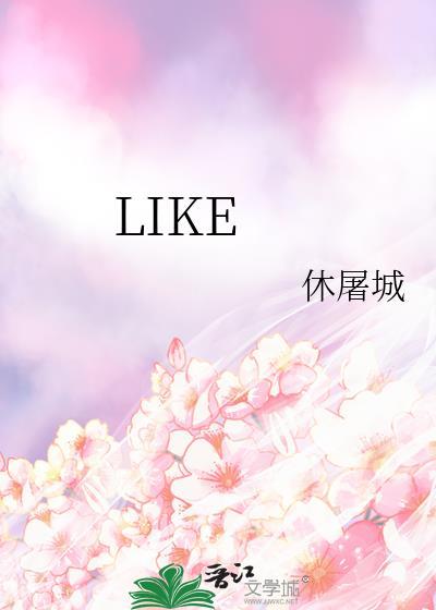 莉可丽丝