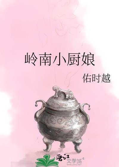 深圳小厨娘