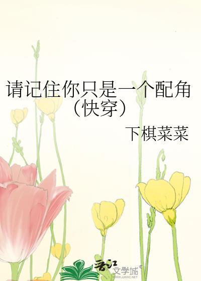 但是请你记住我