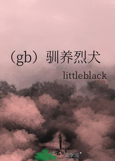 驯犬怎么训