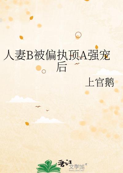 ol人妻被讨厌
