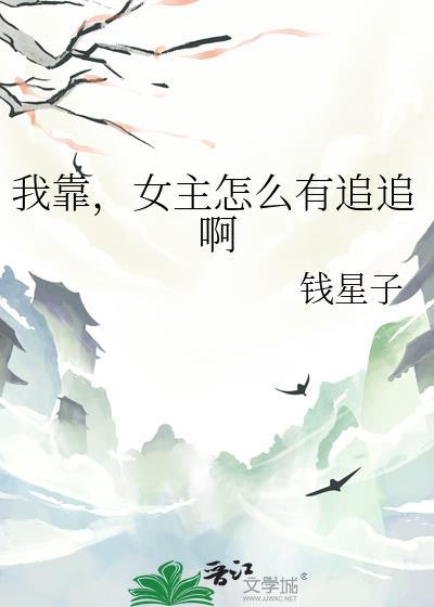 女主她靠演技爆红