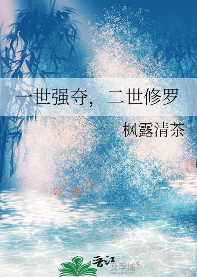 二世修罗的