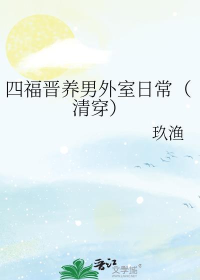 四福晋也很忙(清穿)格格党