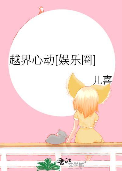 越界cp