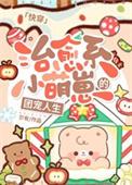 治愈系萌宠图片大全