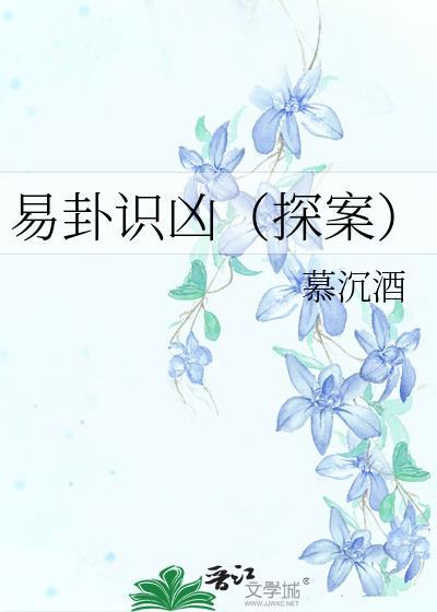 易卦解读