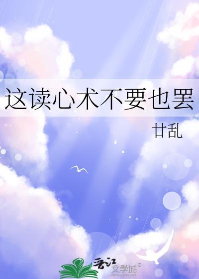 这个读心术怎么玩