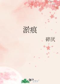 做心电图皮肤有淤痕