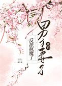 男主死了女主后悔莫及的