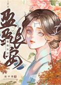 长安春盈盈
