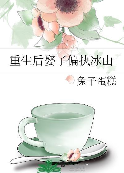 重生后嫁给了偏执暴君晋江