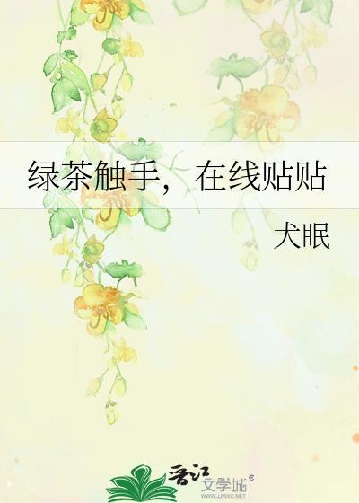 叒绿茶社
