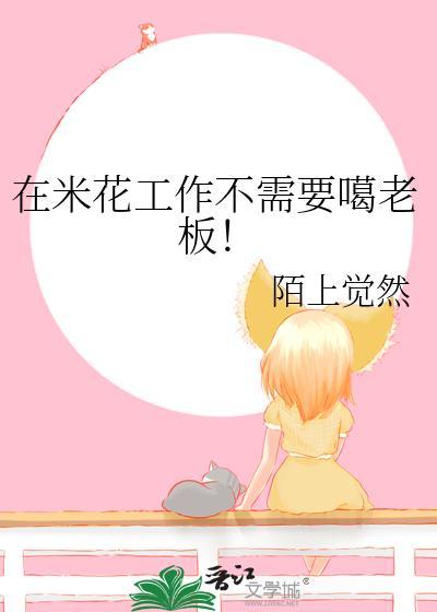 搜索米花