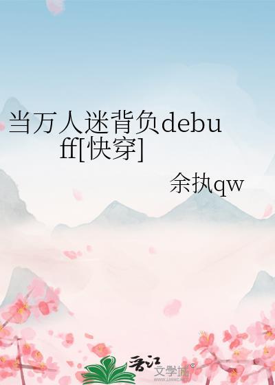 当万人迷被迫穿到恐怖电影里 简介