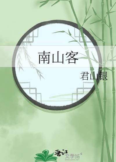 南山客运站