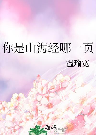 蜮是山海经