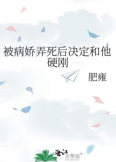 被病娇死士圈养最新章