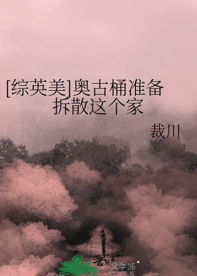 奥古成员