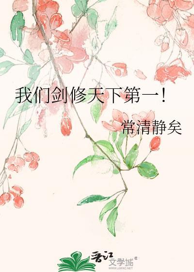 剑修之祖