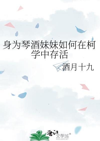 成为琴酒的儿子文