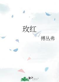 玫红色羽绒服