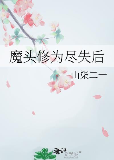 魔头系统