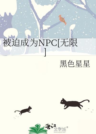被迫成为反派漫画免费阅读下拉式6漫画