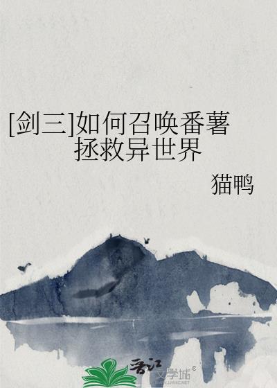 剑网3怎么开红