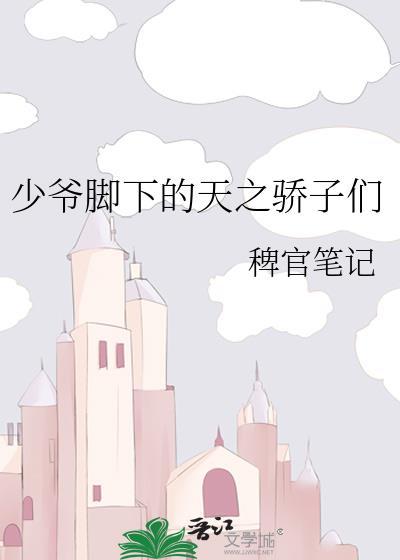 “少爷”