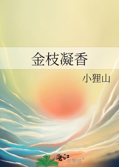 金枝贴吧
