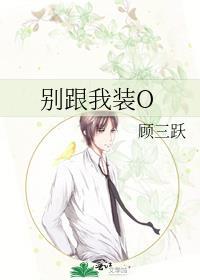 别和我装穷虐吗