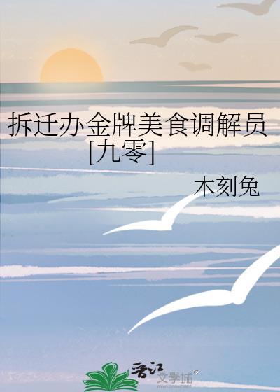 金牌调解拆迁款