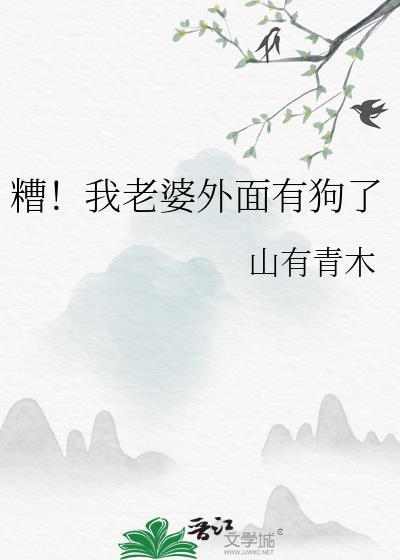 老婆外面有人了怎么挽回