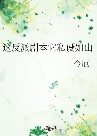 这反派该死的迷人林飞