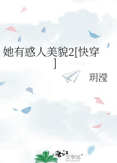 她有主全文免费阅读