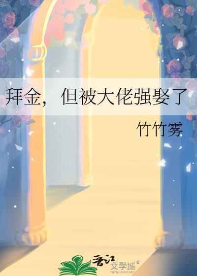 拜金女以为傍上大款